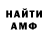 АМФЕТАМИН Premium The Finson
