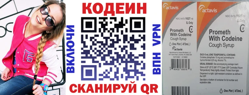 мега маркетплейс  Десногорск  Codein Purple Drank 
