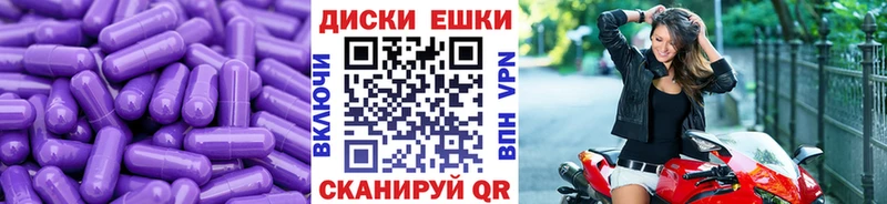 ЭКСТАЗИ 250 мг Десногорск