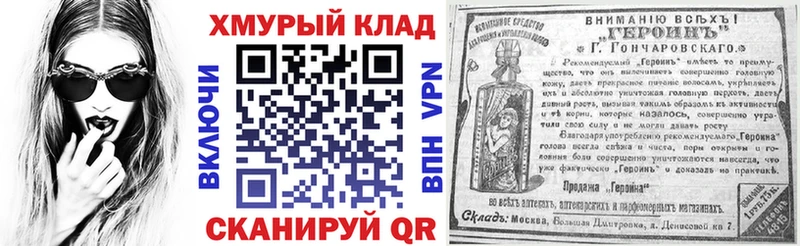 дарнет шоп Десногорск MEGA зеркало Героин герыч