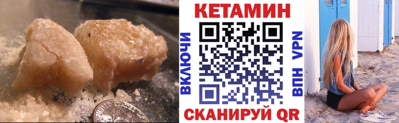 КЕТАМИН VHQ  наркотики  Десногорск 