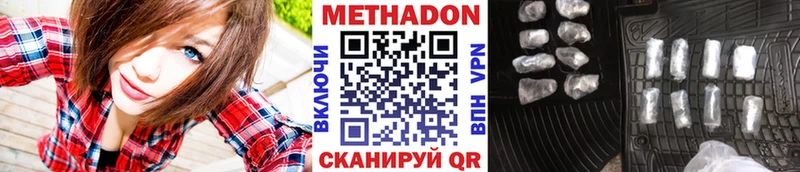 где можно купить   Десногорск  МЕТАДОН кристалл 